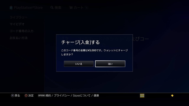 【特集】PlayStation Videoの歩き方―その仕組みや購入方法を解説！