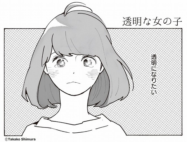 花澤香菜ニューシングル「透明な女の子」志村貴子がコミック化　