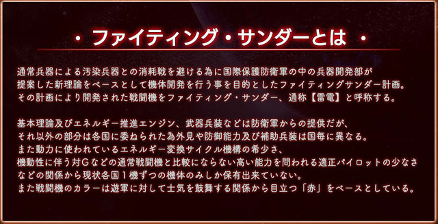 『雷電V』OPムービー公開、各国を代表する3機の“雷電”やキャラクターもご紹介