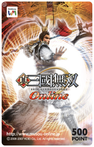 『真・三國無双 Online』ユーザーへ2つの嬉しい「お年玉」