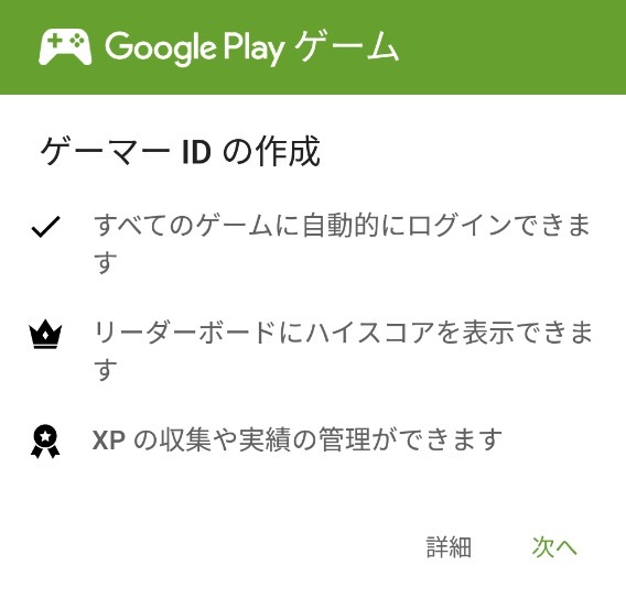 ゲーマーID