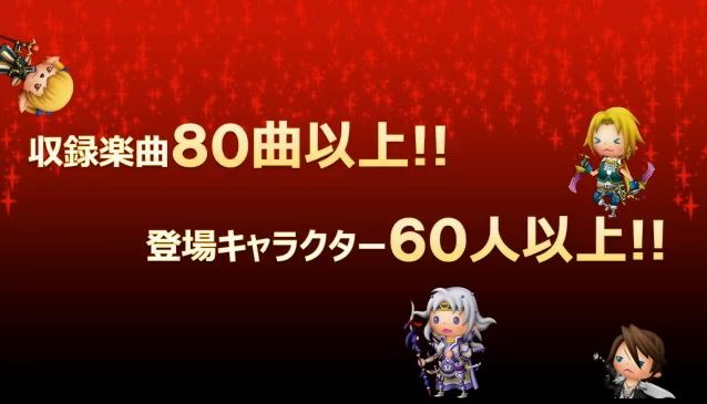 AC『シアトリズムFF オールスターカーニバル』は2016年秋稼動！操作は2ボタン+2ジョイスライダーに