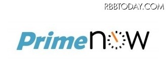 「Prime Now」ロゴ