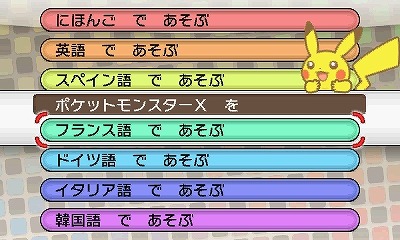 【特集】そして未来へ繋がっていく『ポケットモンスター』…ポケモンゲーム史「ニンテンドー3DS」編