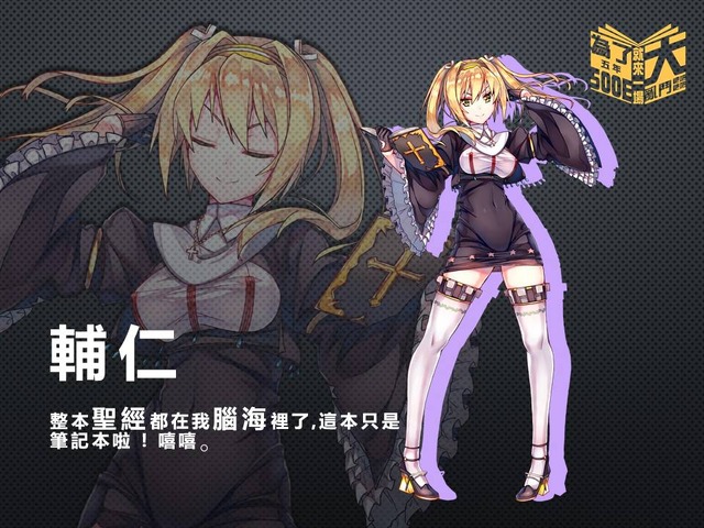 台湾の“実名大学”擬人化ゲーム『要するに5年間500億のために大乱闘すればいいってことでしょ』がぶっ飛んでる