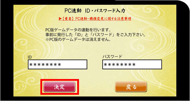 『刀剣乱舞 Pocket』リリース開始！ PC版との連動は細心の注意を