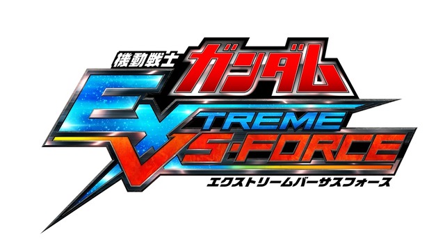 『ガンダム EXVS-FORCE』本日配信の無料アプデVer.1.03で「コースバトル」「キーコンフィング」実装！マックナイフやダブルオーも