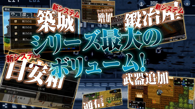 自作ドットキャラで冒険する『クラシックダンジョン 戦国』PV公開！ドットデータはTwitterで共有可能