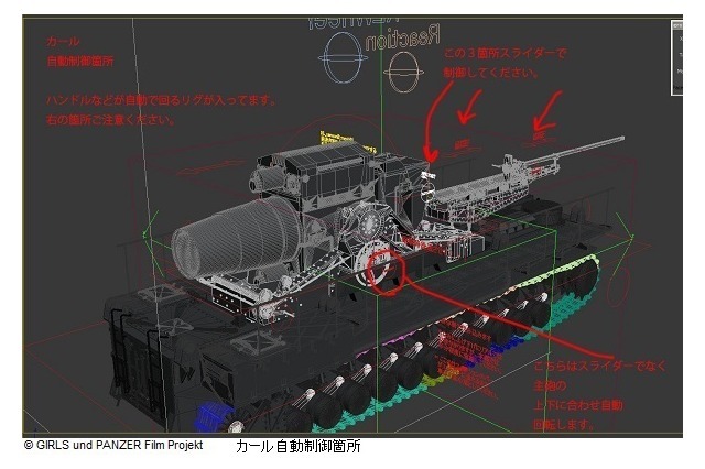 【インタビュー】「ガルパン劇場版」3D監督が語る“戦車のCGモデル”、その制作エピソードとは