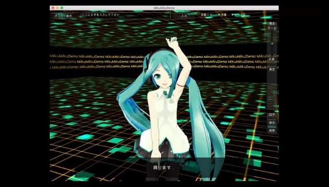 ミクさん召喚プログラムついに完成…PC/スマホのブラウザから召還可能、VRにも対応