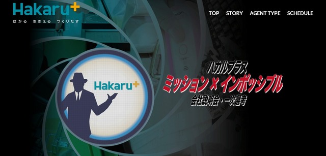 クリアすれば内定に近づく？会社説明会で「脱出ゲーム」、複数社が実施…その狙いとは