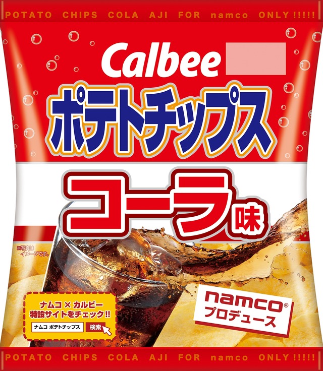 ナムコが「ポテトチップス味のコーラ」を開発、ポテチをコーラで流し込んだ時の口中を完全再現