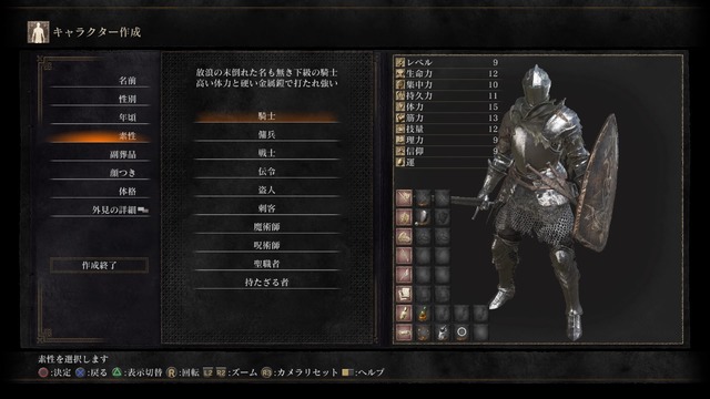 『DARK SOULS III』最速プレイレポ―火の無い灰は終末の世界を進む