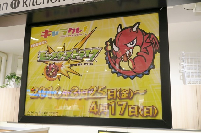 【レポート】渋谷マルイが『モンスト』に染まる、100万円の純金オラゴンもある「モンスト物産展」に行ってきた