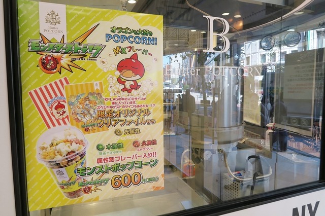 【レポート】渋谷マルイが『モンスト』に染まる、100万円の純金オラゴンもある「モンスト物産展」に行ってきた