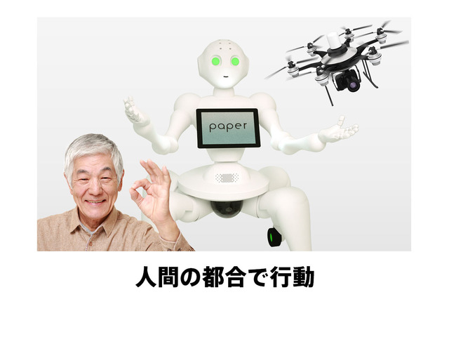 講談社がヒト型多脚ロボット「Paper」を発売！元スクエニ吉岡直人がディープラーニングのプログラミングを担当