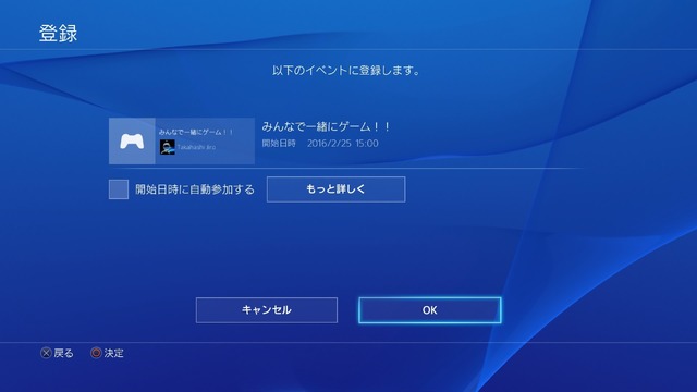 PS4システムソフトウェア「ver.3.50」配信開始…PCリモートプレイ動作環境も明らかに…Windows 7非対応