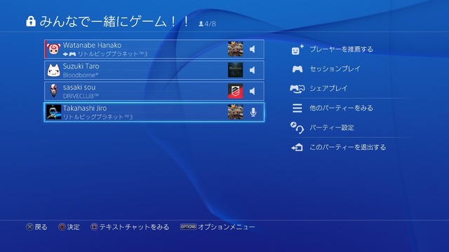 PS4システムソフトウェア「ver.3.50」配信開始…PCリモートプレイ動作環境も明らかに…Windows 7非対応