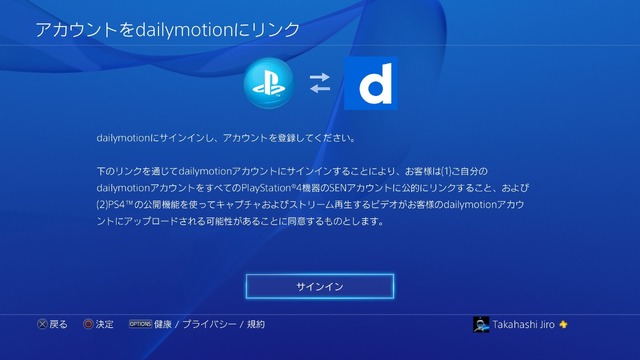 PS4システムソフトウェア「ver.3.50」配信開始…PCリモートプレイ動作環境も明らかに…Windows 7非対応