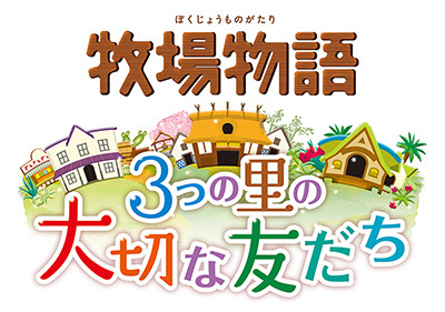 『牧場物語 3つの里の大切な友だち』に「マリオ」コラボ衣装が登場！「茶屋で働く看板娘」など新たな結婚候補も