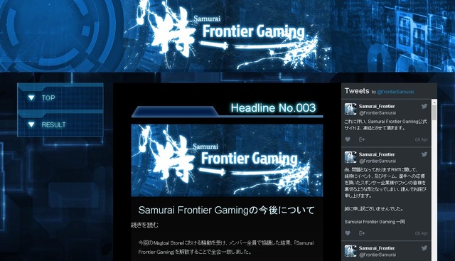 『Magical Stone』RMT騒動でe-Sports大会中止へ…プロチーム「Samurai Frontier Gaming」は解散に