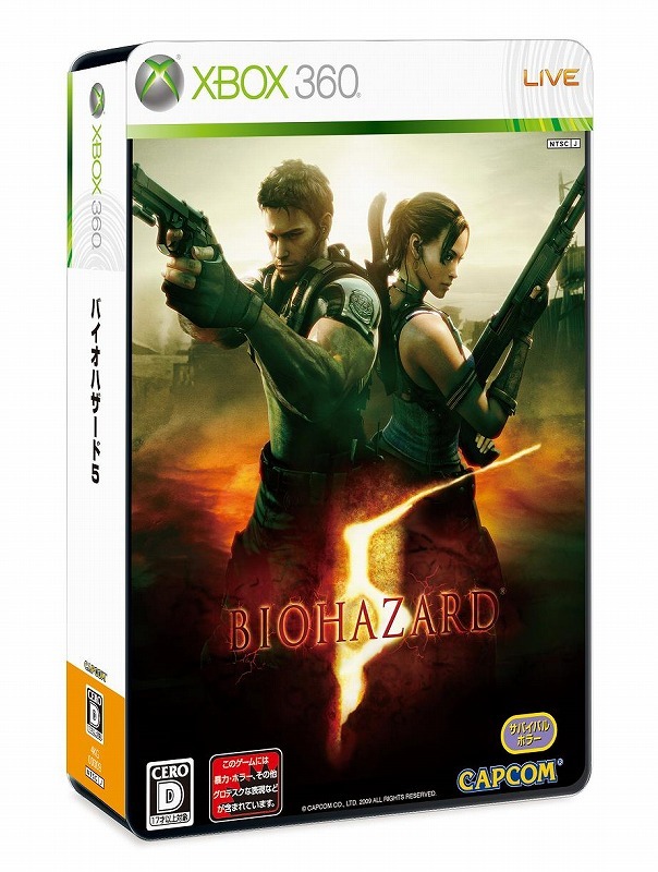 BIOHAZARD 5