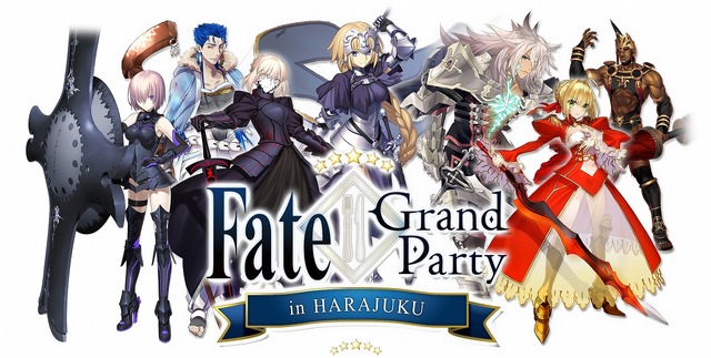 リアルイベント「Fate/Grand Party in HARAJUKU」開催決定！描き下ろしグッズやオリジナルフードが登場