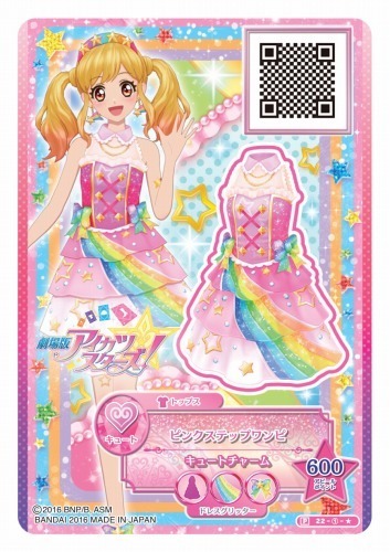 （c）2016 BNP/BANDAI, AIKATSU STARS THE MOVIE