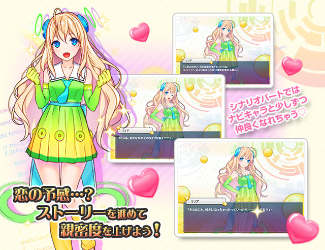 コードを書いて美少女を集める『コードガールこれくしょん』登場！プログラミングの上手さが恋愛に繋がる