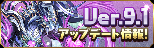 『パズドラ』4月28日アップデートで全ダンジョン協力プレイ対応に…報酬アップなども実施