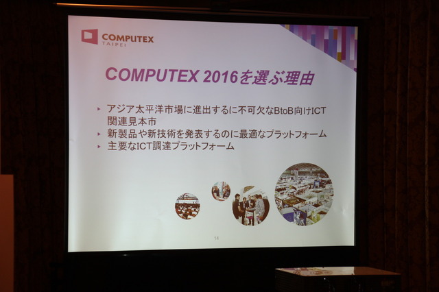 【レポート】「COMPUTEX TAIPEI 2016」国内記者会見―PCゲーミング分野も注力