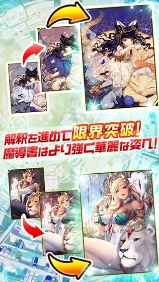 スマホ向け次世代リアルタイムカードゲーム『魔法図書館キュラレ』事前登録開始