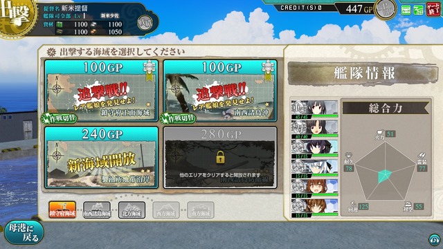 【プレイレポ】『艦これアーケード』の魅力に迫る！つい艦娘をツンツンしたくなる魅惑のシステムとは