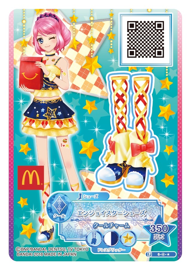 ハッピーセット「アイカツスターズ！」5月13日発売、ACで使えるカード全6種が登場