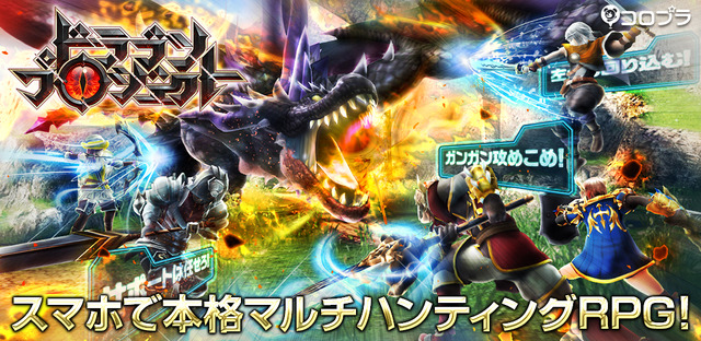 『ドラゴンプロジェクト』