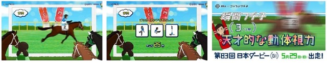 JRAが「コップのフチ子」とコラボ！自分だけの“お馬のフチ子”でレースゲームが楽しめる