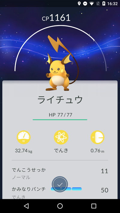 『Pokemon GO』システム詳細公開！昼夜の概念があり、ポケモンが持つ技は2つ、進化には「進化のカケラ」が必要