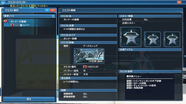 『PSO2』ついに「しまむら」店舗登場！期間限定クエスト「混沌喚び出す龍の咆哮」や和風コスなども