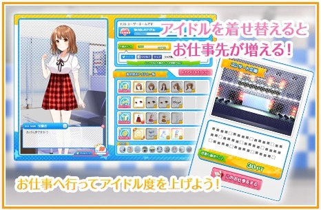 技術者向けアイドル育成ゲーム（CV:上間江望）登場…プログラミングで自分好みに染め、ソロコンサートの開催を目指せ