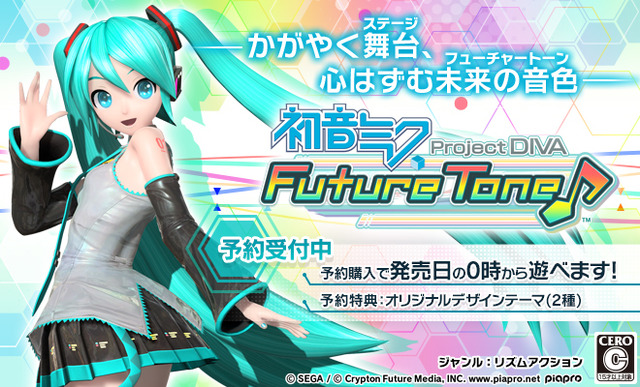 『初音ミク Project DIVA Future Tone』には専用の撮影機能を搭載！任意の部分だけを繰り返しプレイできる練習機能も