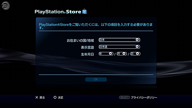 PS3「Ver.2.60」提供開始、「フォトギャラリー」機能を追加