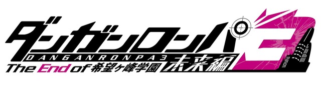 アニメ「ダンガンロンパ3」登場キャラ勢揃いのキービジュアル公開、AT-Xでの放送やライブビューイングも決定