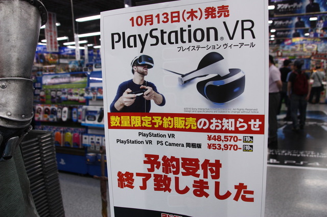 【レポート】「PSVR」ついに予約開始！秋原葉や池袋に行列、深夜のうちに終了する実店舗も