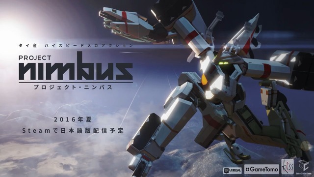 タイ産ロボットACT『Project Nimbus』日本語版は今夏配信！ボイスに小清水亜美さんや藤原啓治を起用
