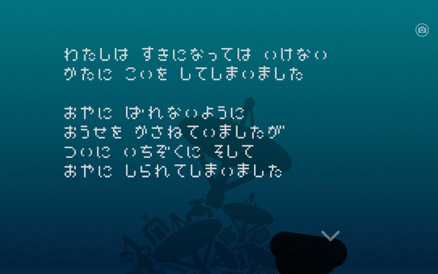 【プレイレポ】現代のボトルメール・アプリ『ひとりぼっち惑星』は人々の孤独感を受け止める器だった