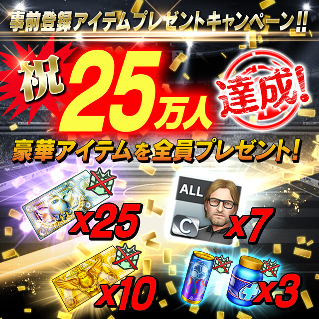 『BFB Champions』配信スタート！マラドーナがもらえるキャンペーン中