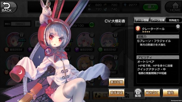 『真空管ドールズ』iOS版配信開始、同時に新システムを追加する大型アプデも実装