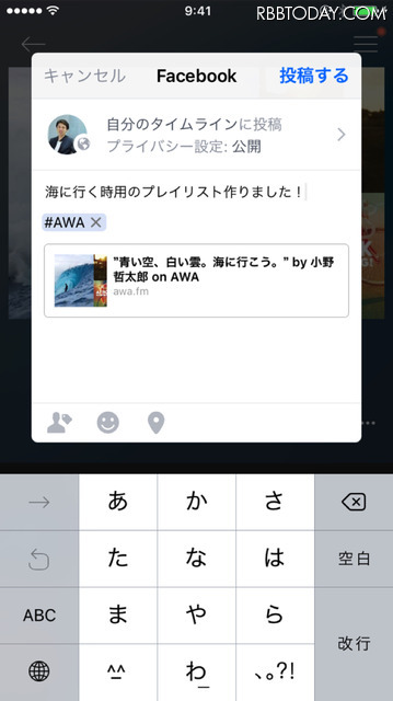 これで音楽の口コミが広がる？ Facebook、楽曲のシェア＆視聴ができる機能を開始