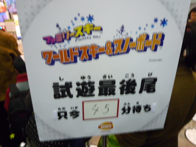 次世代ワールドホビーフェア09winter東京会場レポート