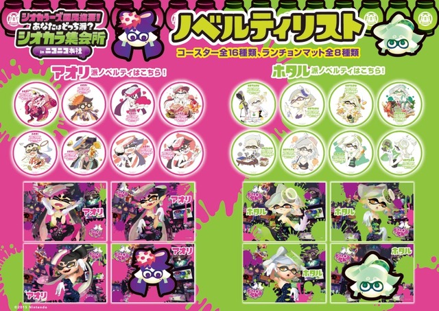 ニコニコ本社にて『スプラトゥーン』ラストフェス応援企画が実施、カフェの特別メニューやグッズも登場